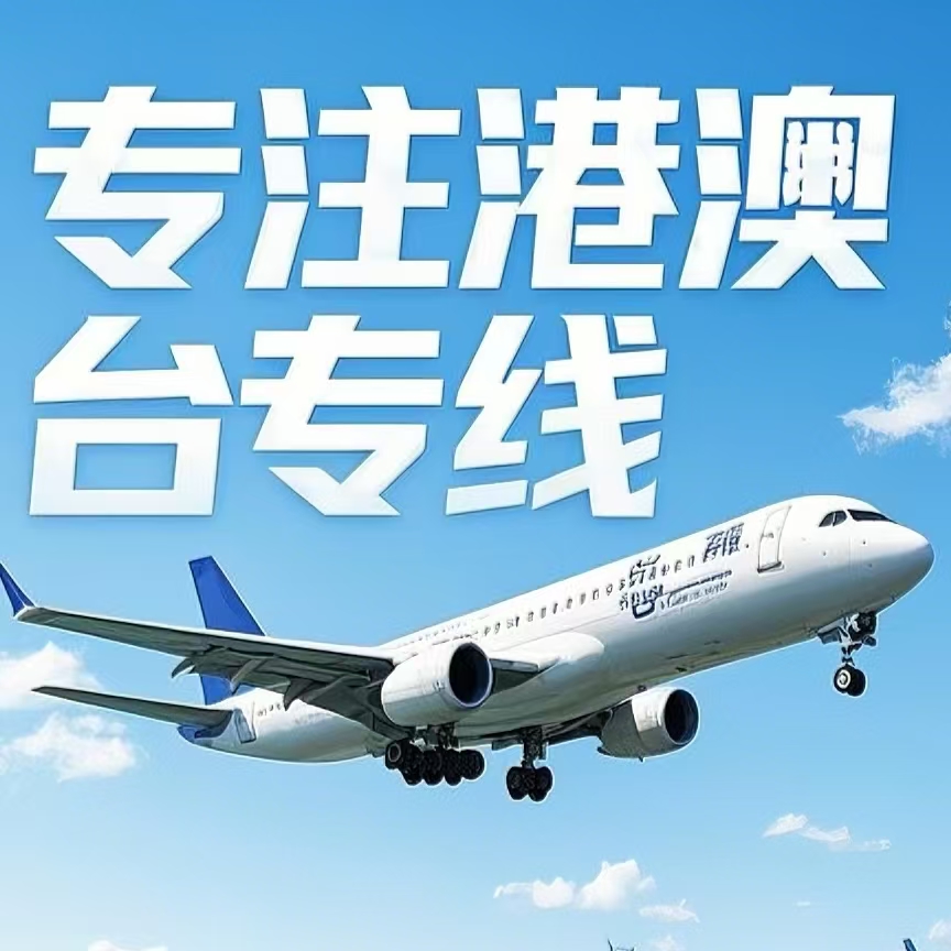 太仓市到台湾航空运输